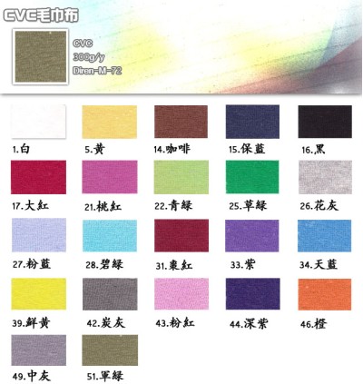 CVC毛巾布 45度照